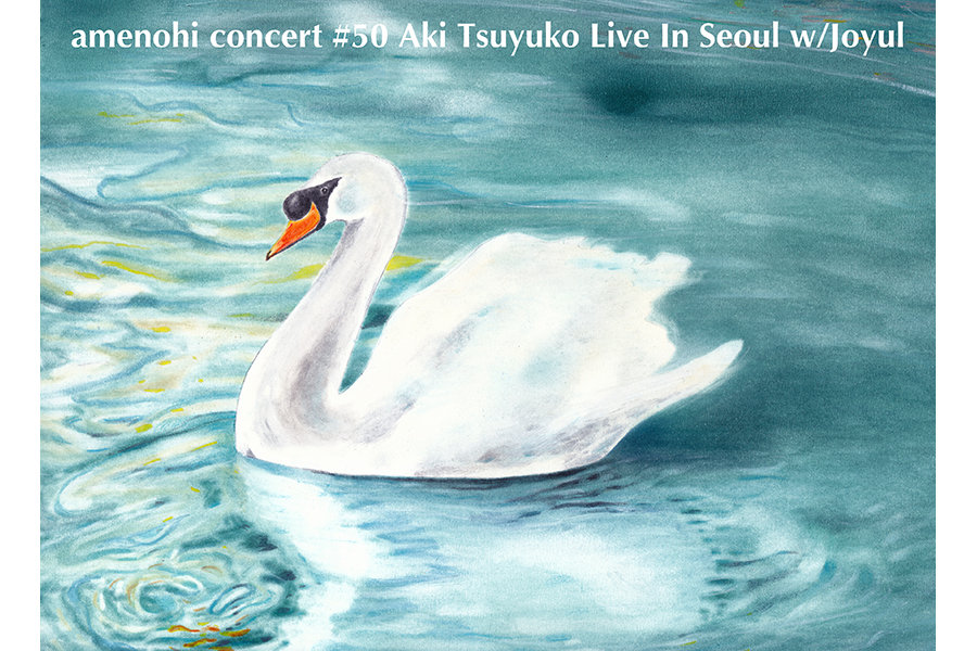 amenohi_concert_50_web.jpg
